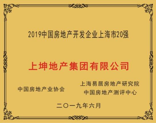 上坤