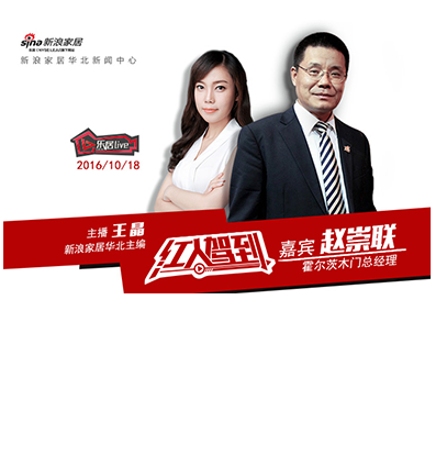 红人驾到