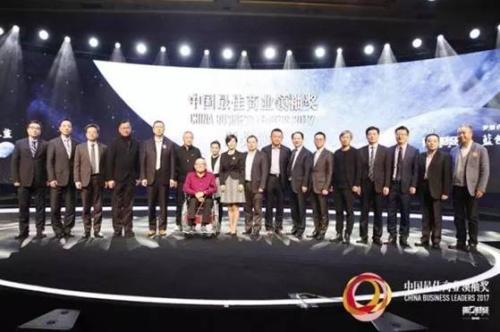 中国最佳商业领袖奖颁奖典礼