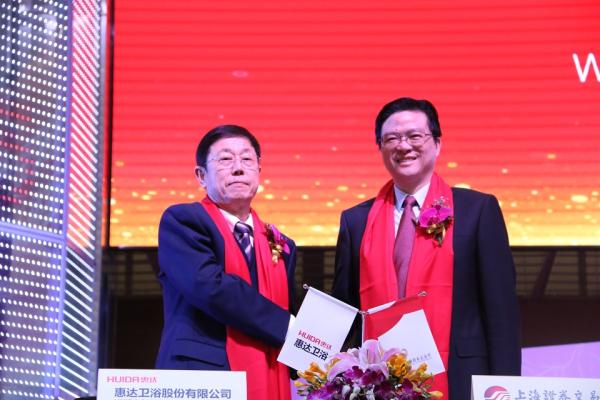 　　惠达卫浴董事长王惠文与上海证券交易所签订仪式
