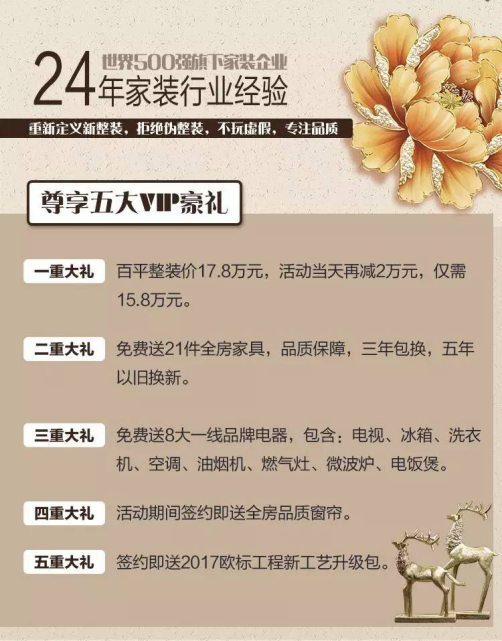 《人民的名义》