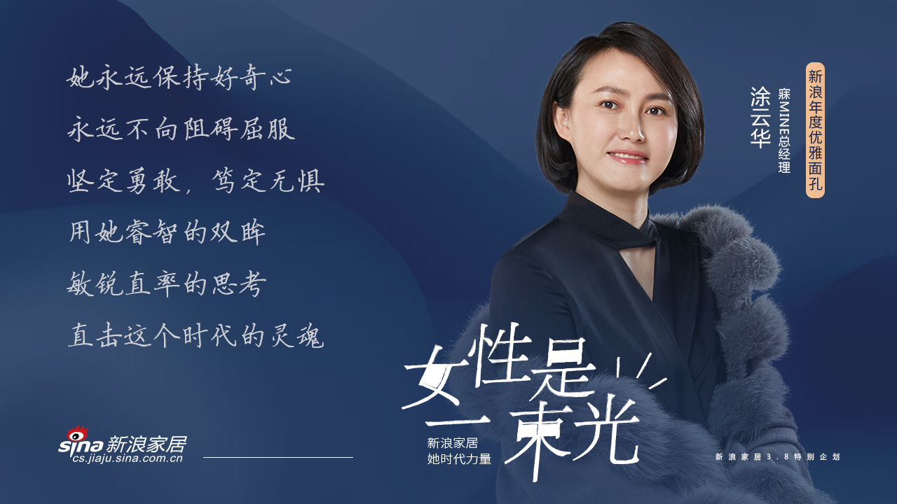 寐MINE总经理  涂云华 