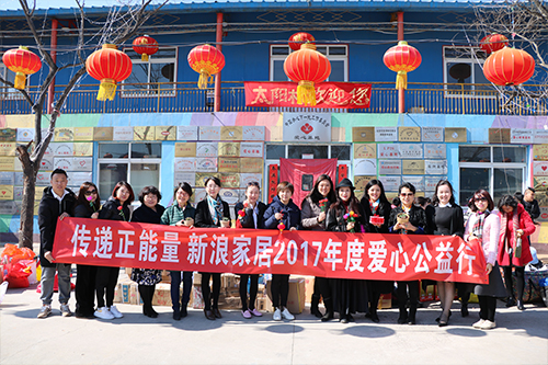 雨虹防水参加新浪家居走进太阳村爱心公益行活动