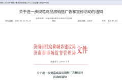 惊了!为了卖房,开发商竟造了个假地铁站牌……