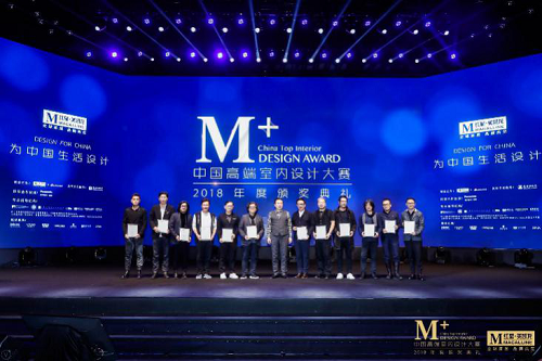 红星美凯龙董事长车建新向国宝级大师颁发“M+中国高端室内设计大赛终身荣誉评审”