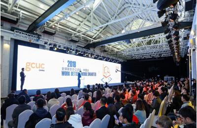 2018 GCUC全球联合办公峰会在中国上海盛大开幕