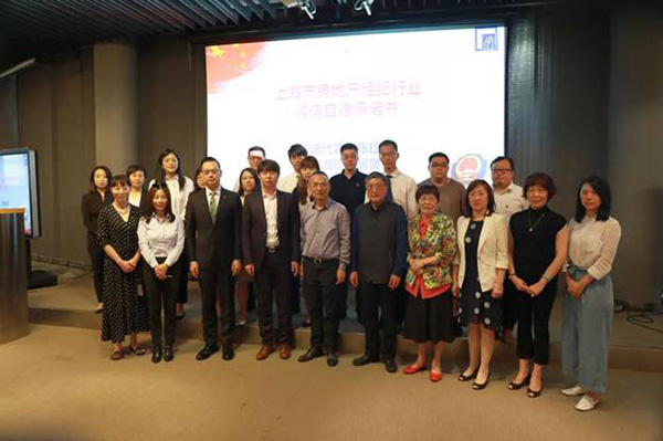与会领导与代表