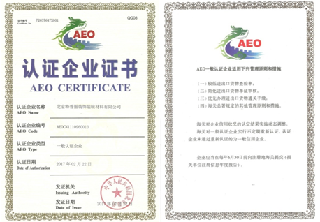 【重磅消息】特普丽墙纸荣获中国海关AEO-企