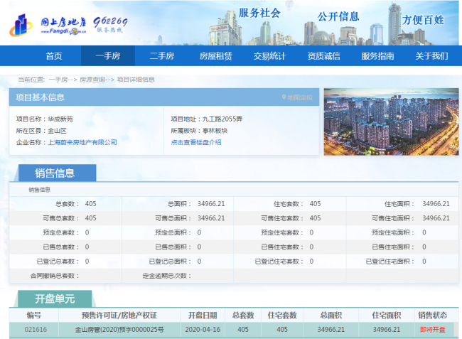 金山纯新盘悄然入市 160w+在上海可买3房！