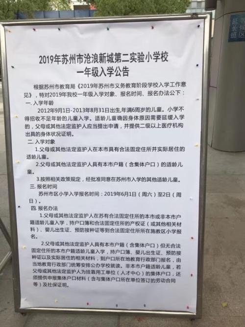 苏州乐居