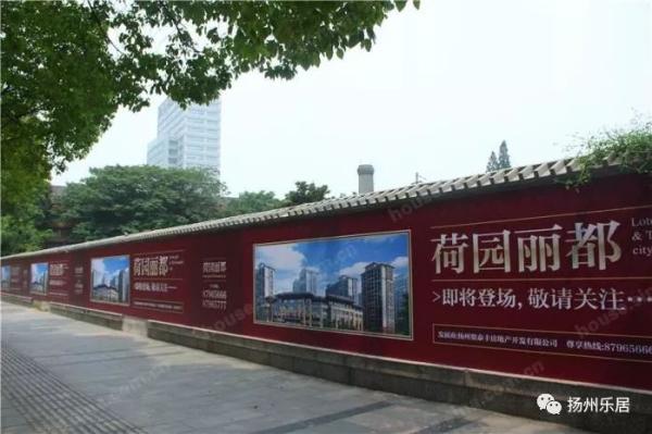 荷园丽都:延期交房 荷园丽都作为扬州老城区荷花池公园旁边的一个楼盘