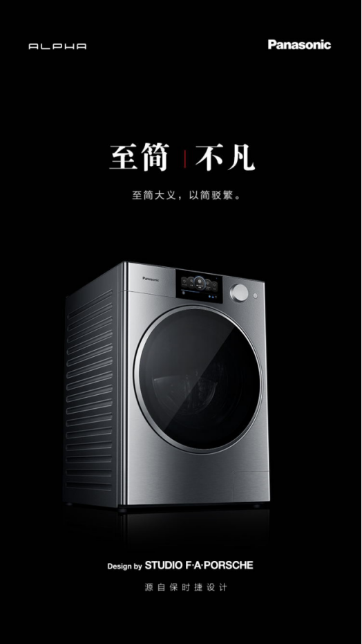 松下ALPHA阿尔法洗衣机大起底 真材实料对得起“高端