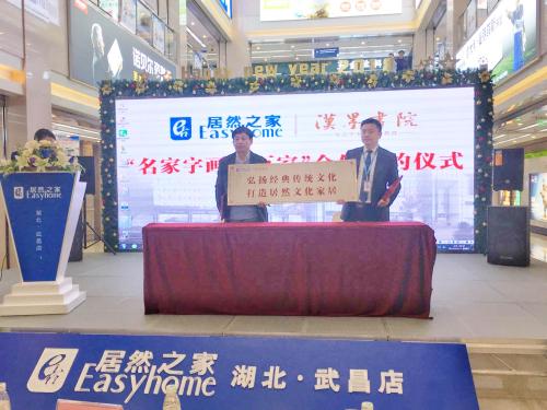 签约仪式
