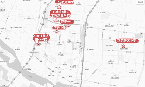 正定学校