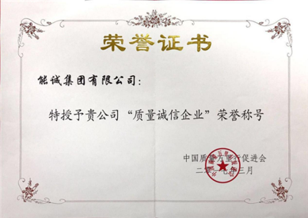 荣誉证书