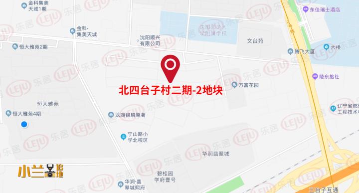皇姑2020-02北四台子村二期-2地块竞得人名称变更