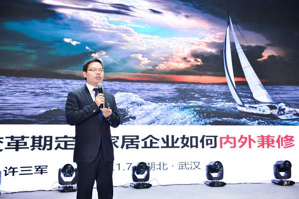 许三军