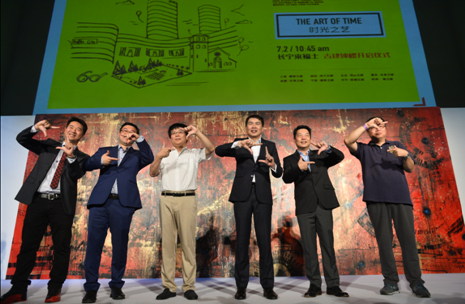 凯德集团中国区首席执行官罗臻毓（左二）、长宁区区长顾洪辉（左三）、凯德集团总裁兼首席执行官林明彦（左四）、凯德商用首席执行官廖茸桐（左五）等嘉宾出席上海长宁来福士钟楼启幕仪式,带头比出来福士标志性的“同框”手势