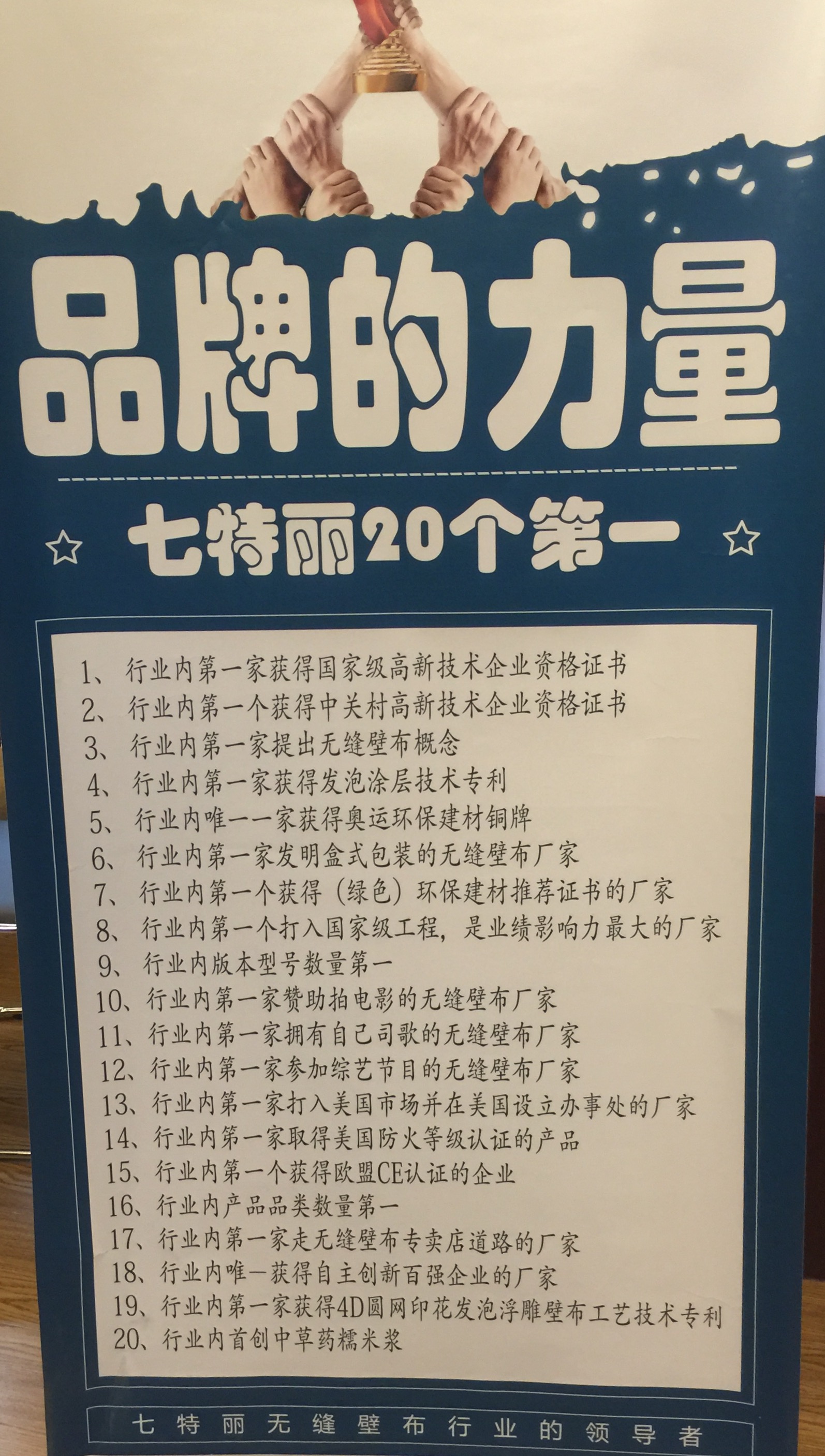 七特丽的20个第一！