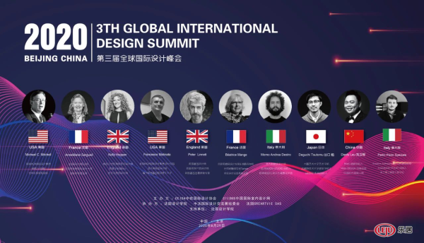 第八届国际空间设计大奖-金创意奖颁奖盛典暨第三届全球国际设计峰会