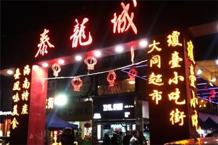 海口各个美食小吃街，你get 到了吗？