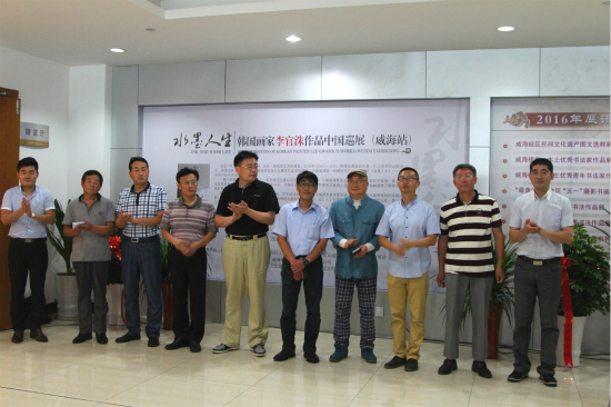韩国水墨派画家李官洙先生作品巡展在威举行