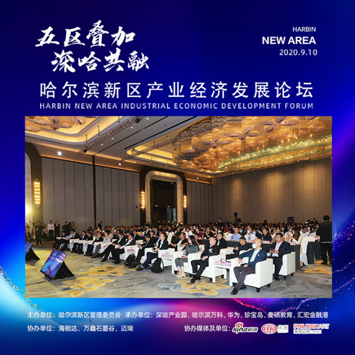 张健:珍宝岛集团以大健康产业助力松北新区经济新发展