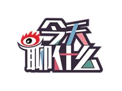 世界地板大会特辑