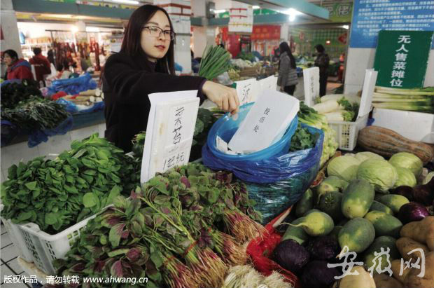 合肥琥珀农贸市场有个无人售菜摊 营业半月不