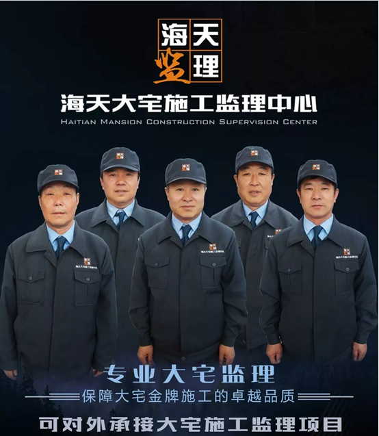 大宅金牌施工
