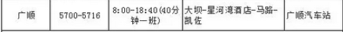 贵阳汽车站可微信购票 实在太方便了