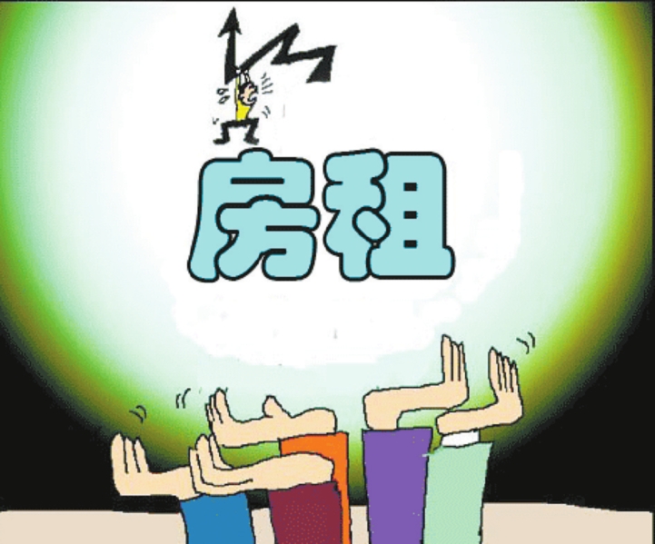 评论:治理房租上涨应多管齐下对症施药