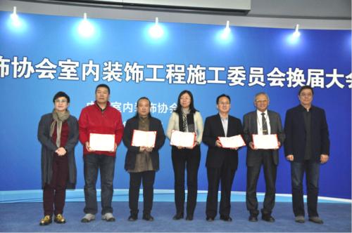   中国室内装饰协会室内装饰工程施工委员会专家团成员