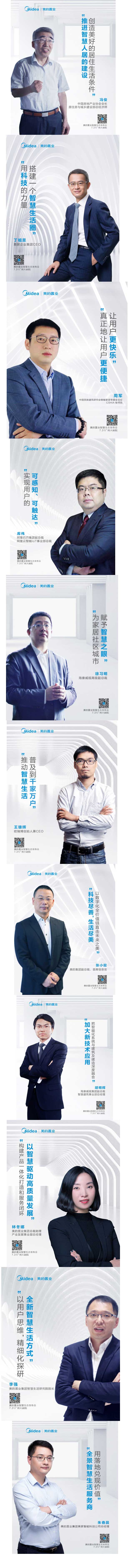 美的