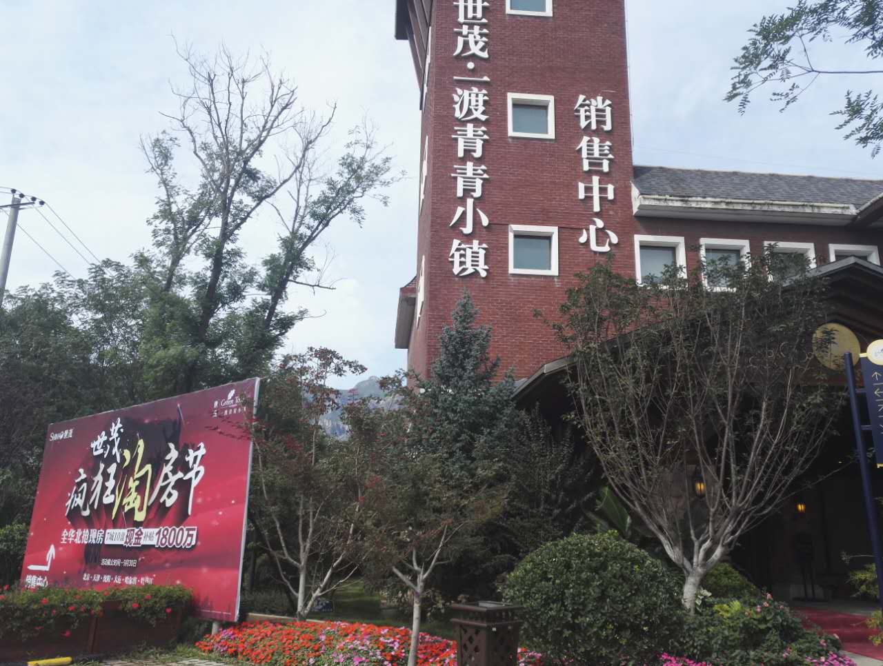 hello售楼处
