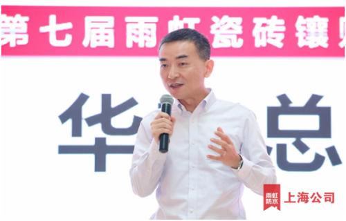 （东方雨虹民建集团市场营销总监汪忆）