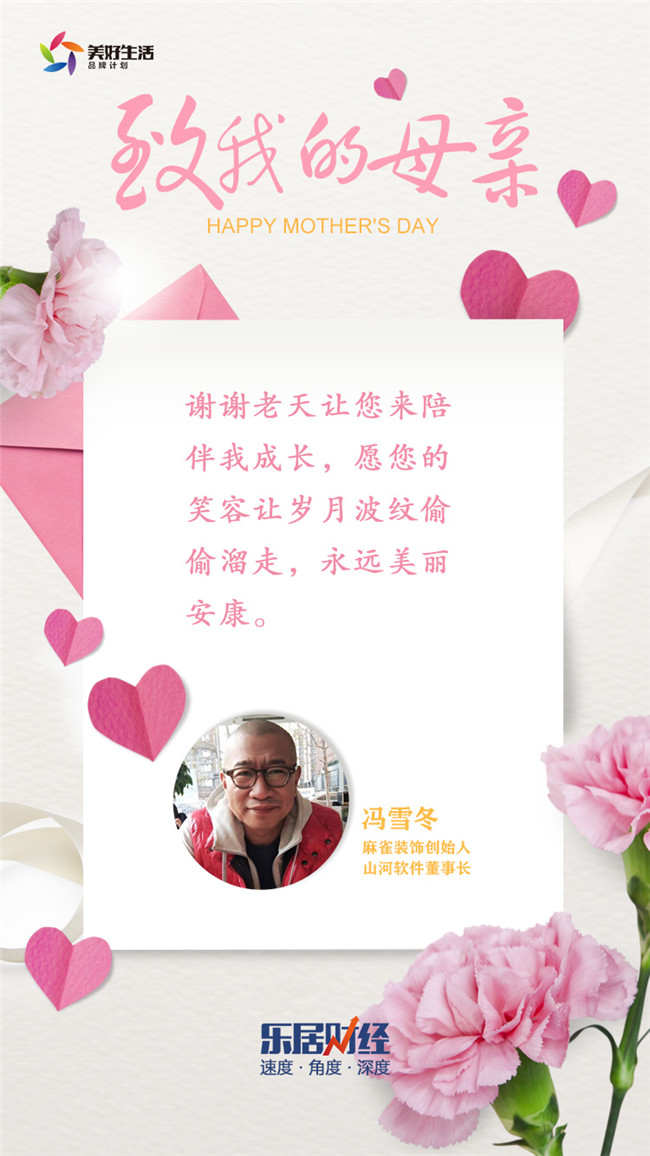 母亲节特别策划 | 致我的母亲