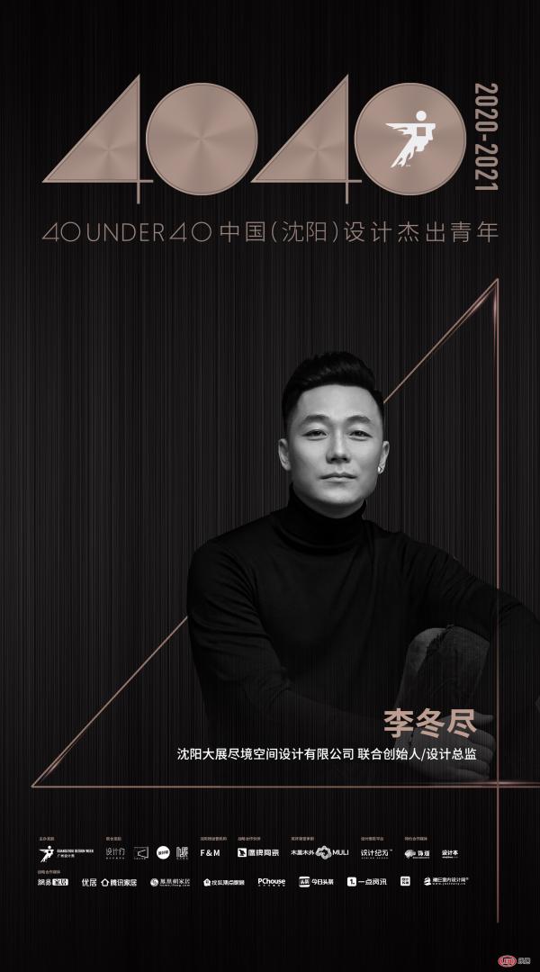 李冬尽