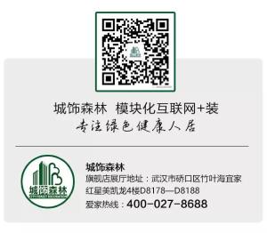 城饰森林