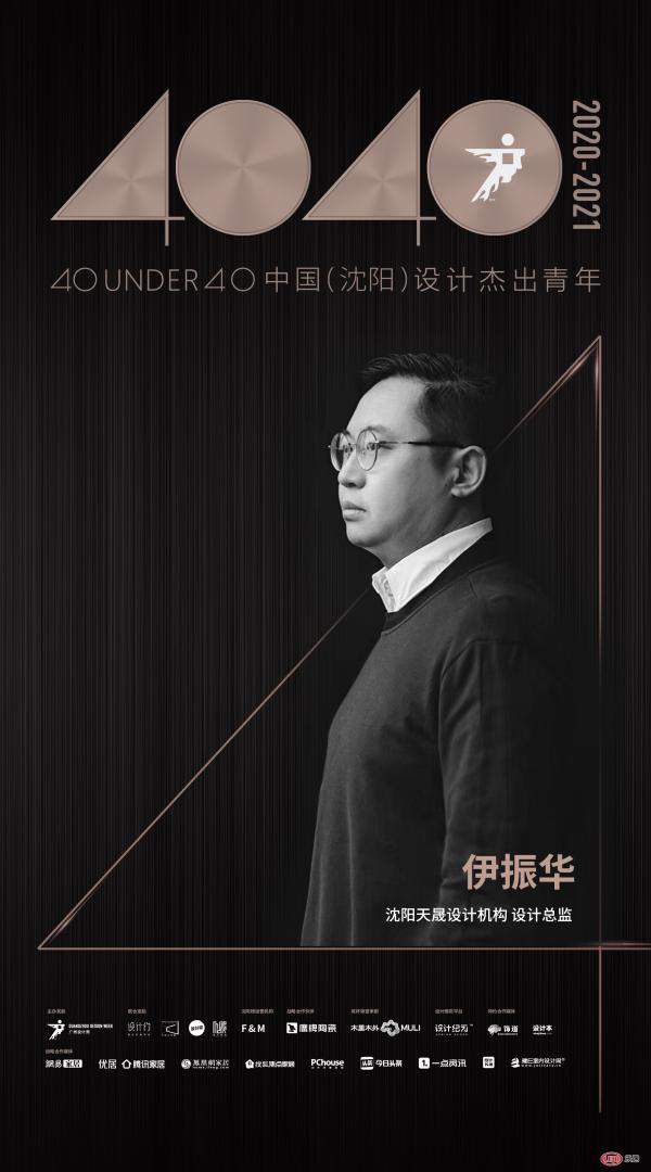 伊振华
