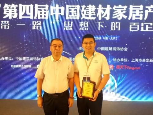 中装协材料分会秘书长王岳飞为水性科天颁奖（图）