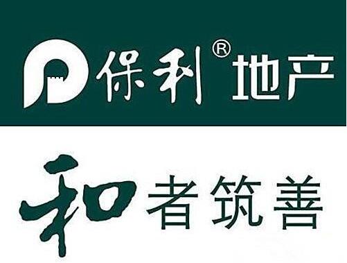 保利集团由全民所有制变更为国有独资公司