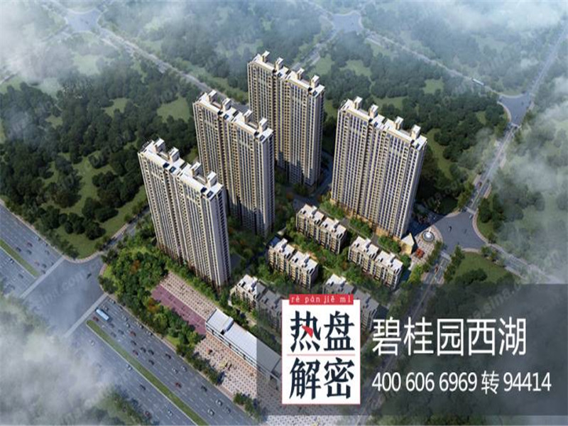 郑州楼盘 高新区楼盘 碧桂园西湖 楼盘新闻