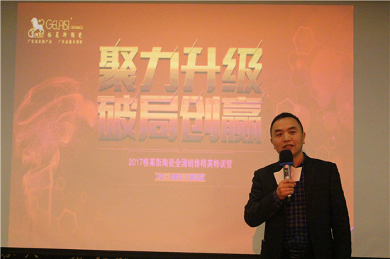 白总做总结致辞