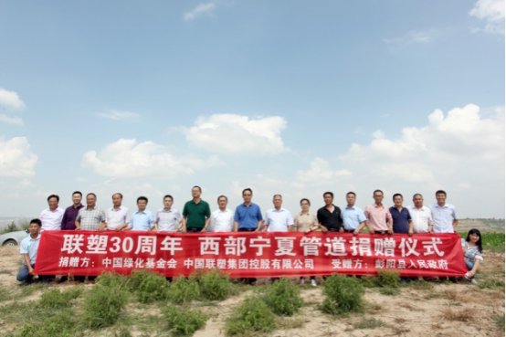 宁夏彭阳县施工现场管道捐赠仪式