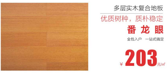 番龙眼，天然质朴的田园之美