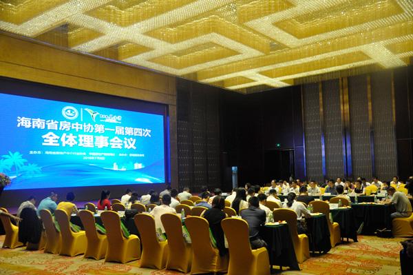 房地产中介诚信服务承诺新闻发布会在临高成功召开