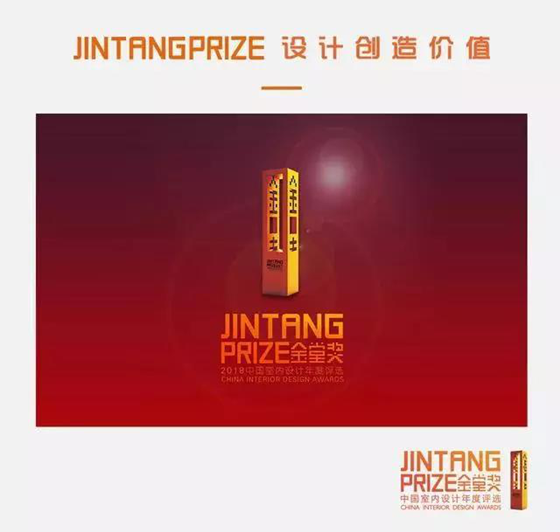 金堂奖·南京站执委会成立