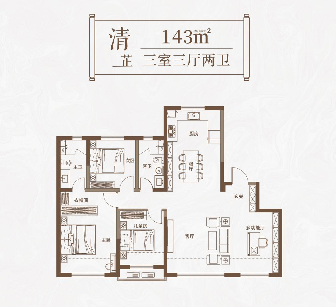 143㎡可生长的一生之宅 才能成就完美的家庭成长