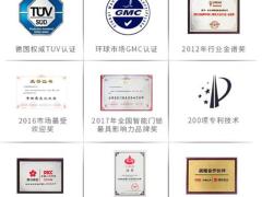 樱花指纹锁领军智能锁十大品牌
